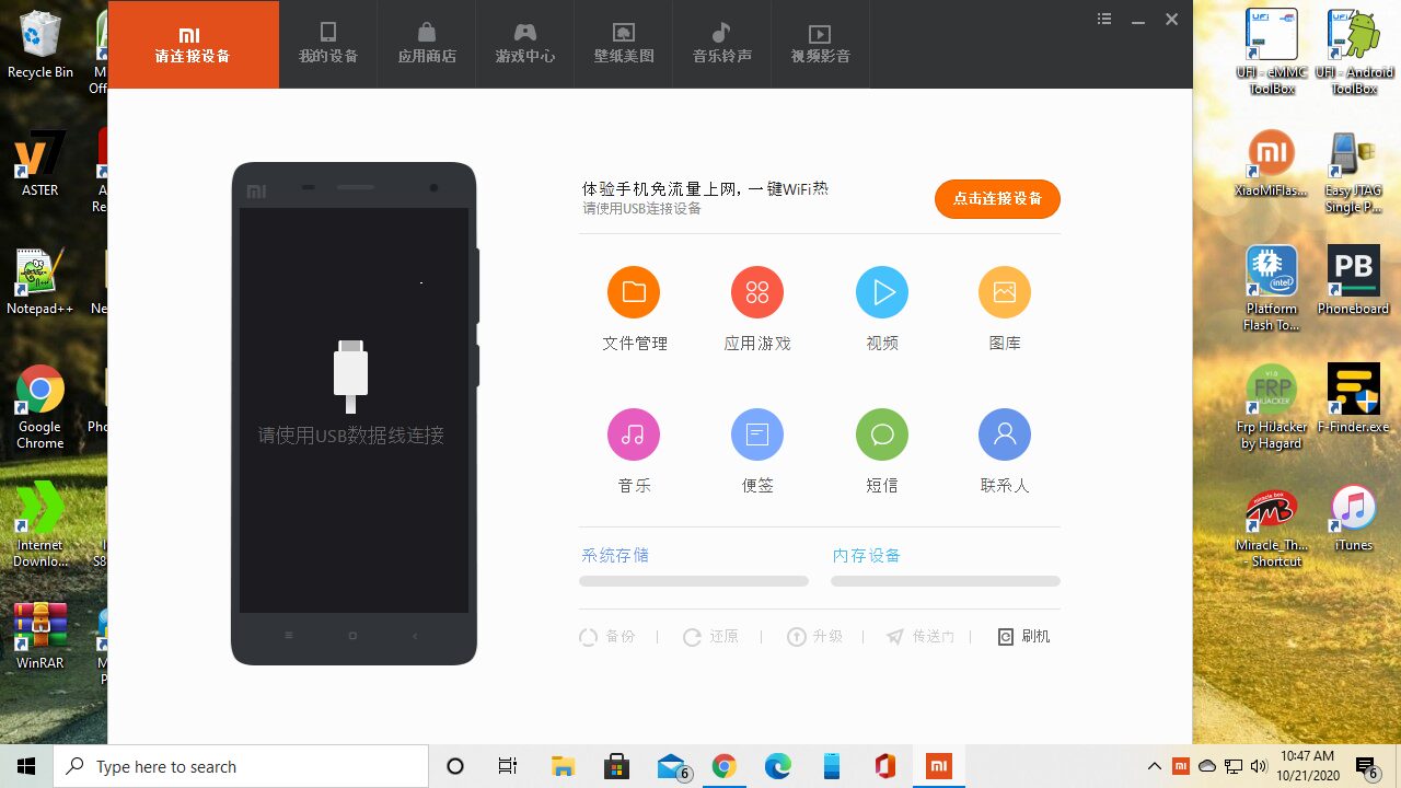 Xiaomi Pc Suite Китайская Версия